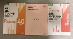 英語40分プレノートのサムネイル