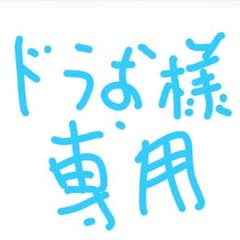 専用のサムネイル
