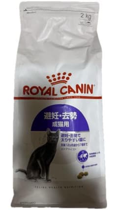 ロイヤルカナン ステアライズド 避妊、去勢猫用 成猫用 2kg - メルカリ