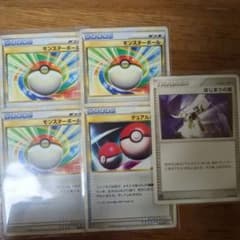 ポケモンカード5枚セット　モンスターボール　デュアルボール 　はじまりの扉のサムネイル