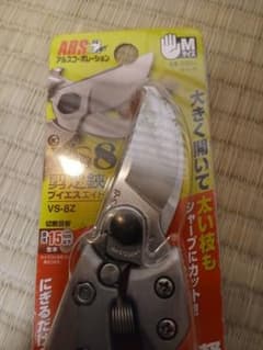 ARS VS-8Z 剪定鋏 200mmのサムネイル
