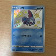 ポケカ　メッソン色違いのサムネイル