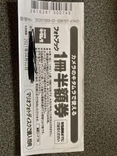 カメラのキタムラ スタジオマリオのサムネイル
