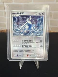 美品】爆誕のルギア 10th ポケモンカード DP 映画10周年記念プレミアム 