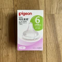 Pigeon ピジョン 母乳実感 乳首 6ヵ月 Lサイズのサムネイル