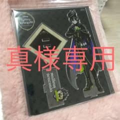 ツイステ マレウス アクリルスタンド　寮服のサムネイル