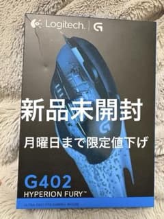 Logitech G402 Hyperion Fury ゲーミングマウス 本体のサムネイル