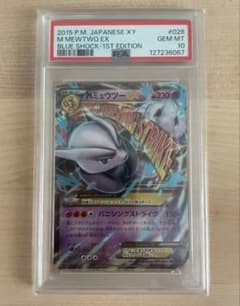 PSA10 MミュウツーEX RR 1ED XY8 026/059 青い衝撃 - メルカリ