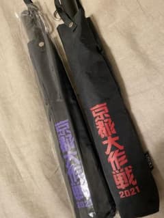 京都大作戦2021 傘２本セットのサムネイル