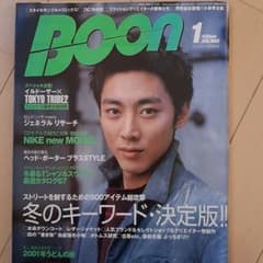 雑誌ブーン BOON ブーン 2002.1 - メルカリ