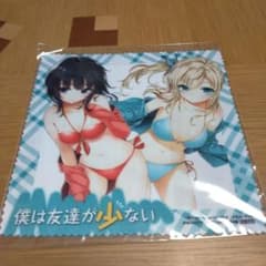 僕は友達が少ない 特製マイクロファイバークロスのサムネイル