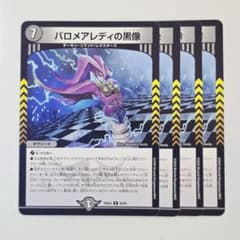 バロメアレディ シークレット 4枚 メルカリ便 最安値 m14409941885_1.jpg?1772202179