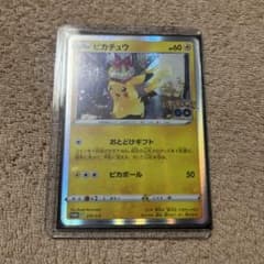 ポケモンカード ピカチュウ プロモ おとどけギフト 美品 272 S-P