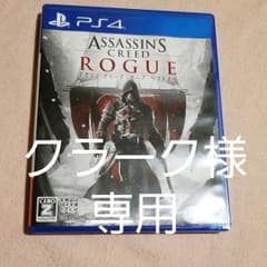 アサシン　クリード　ローグ　リマスターのサムネイル