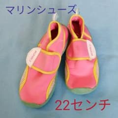 マリンシューズ 22センチのサムネイル