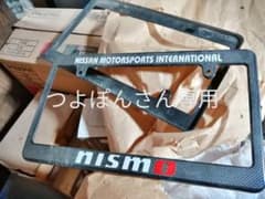 ニスモナンバープレートリムのサムネイル