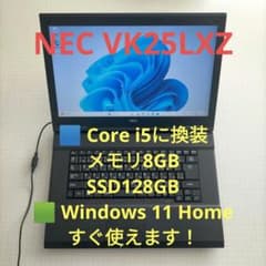 NEC VK25LXZ Core i5 SSD128GB 8GB Win11 - メルカリ