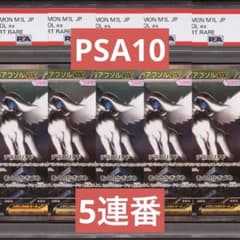 PSA10】ポケモンカード メガアブソルex SAR 5連番 メガブレイブ - メルカリ
