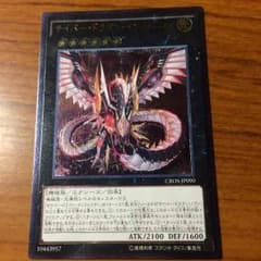 ※ワケあり サイバードラゴン・インフィニティのサムネイル