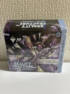 MTG リアリティ・フラクチャー コレクター・ブースター 日本語版②