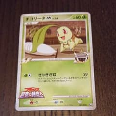 ポケモンカード チコリータM アルセウス超克の時空へ - メルカリ