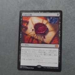 MTG 伝国の玉璽 日本語 ダブルマスターズ2022のサムネイル