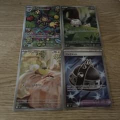 ポケモンカード 4枚セットのサムネイル