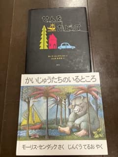 せんをたどって &かいじゅうたちのいるところのサムネイル