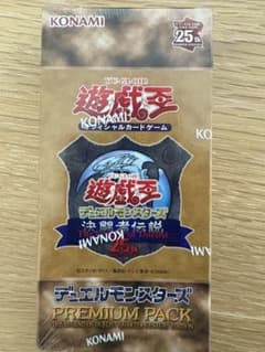 遊戯王OCG 25th 東京ドーム 決闘者伝説 プレミアムパック 未開封1BOX