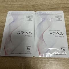 フロムココロ【スラヘル】30日分×2袋のサムネイル