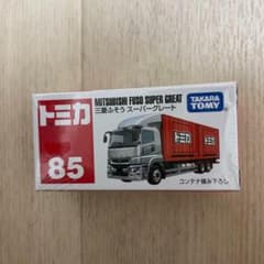 トミカ No.85 三菱ふそう スーパーグレートのサムネイル