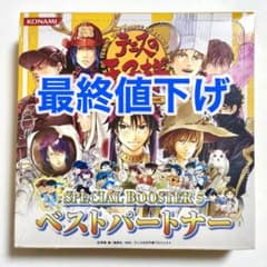 テニスの王子様 未開封 四天宝寺の実力 20パック入りBOX TCGカード