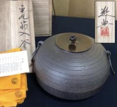 R》茶道具 平丸筋入釜 鐶 高橋敬典 共布 共箱 260529D6 - メルカリ