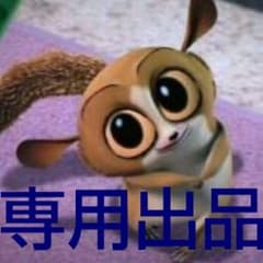 azusuke様専用 ラフィネのサムネイル