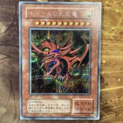 け*。様 高騰中 希少 強貫通シク オシリスの天空竜 GB4 シク プロモ