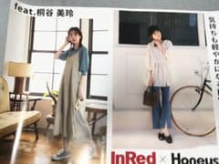 桐谷美玲 ポスター 非売品のサムネイル