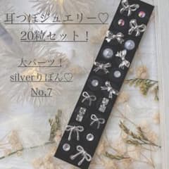 耳つぼジュエリー♡りぼん大パーツ　No,7チタンのサムネイル