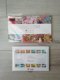 【非売品】2022年卓上カレンダー2冊セットのサムネイル