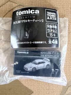 トミカプレミアム BOX調アクリルキーチェーン2 日産　NISSAN GT-Rのサムネイル
