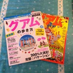 送料込み‼︎ グアム本☆★のサムネイル