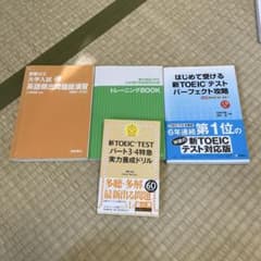 TOEIC対策参考書 4冊セットのサムネイル