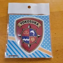 ハイスクールフリート　校章シール②のサムネイル