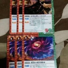 バトスピ　赤緑ネクサスのサムネイル