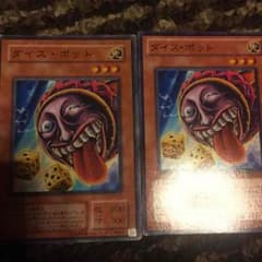 遊戯王 ダイスポットのサムネイル