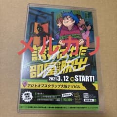 声優 津田健次郎 サイン入り ポストカード - メルカリ