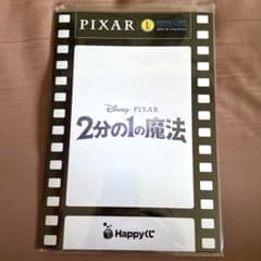 Happy 복권 픽사 L상 픽사 카드 컬렉션 2분의 1의 마법