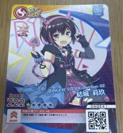 結城 莉玖[ONGEKI Vocal Collection 02] オンゲキ - メルカリ