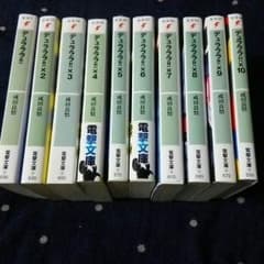 デュラララ  10巻セットのサムネイル
