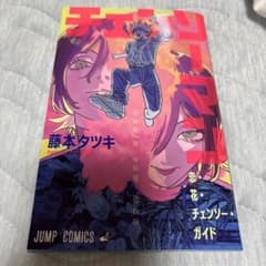 チェンソーマン 映画特典のサムネイル