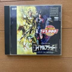 ロイヤルブラッドII ～ディナール王国年代記～ PCゲーム CD-ROM - メルカリ
